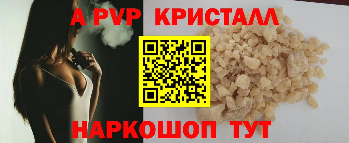 Альфа ПВП СК КРИС Наро-Фоминск