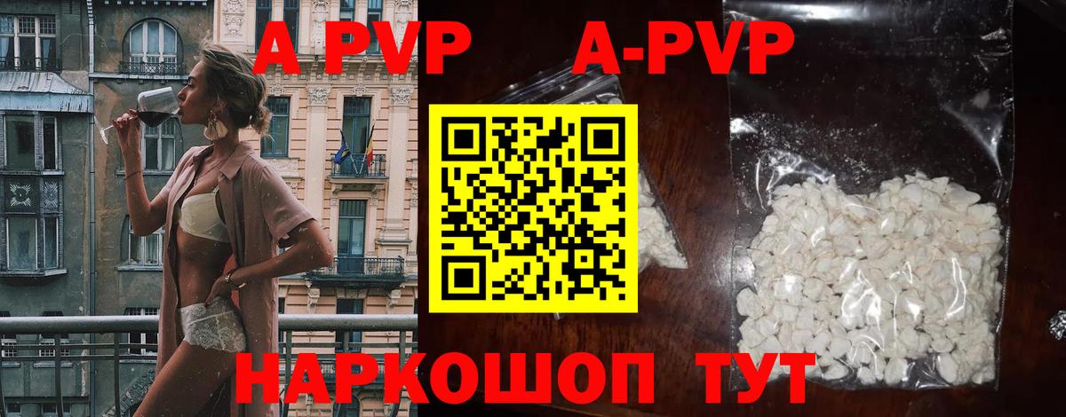 где найти наркотики  Alfa_PVP СК  Вход с VPN  Наро-Фоминск  A PVP кристаллы 