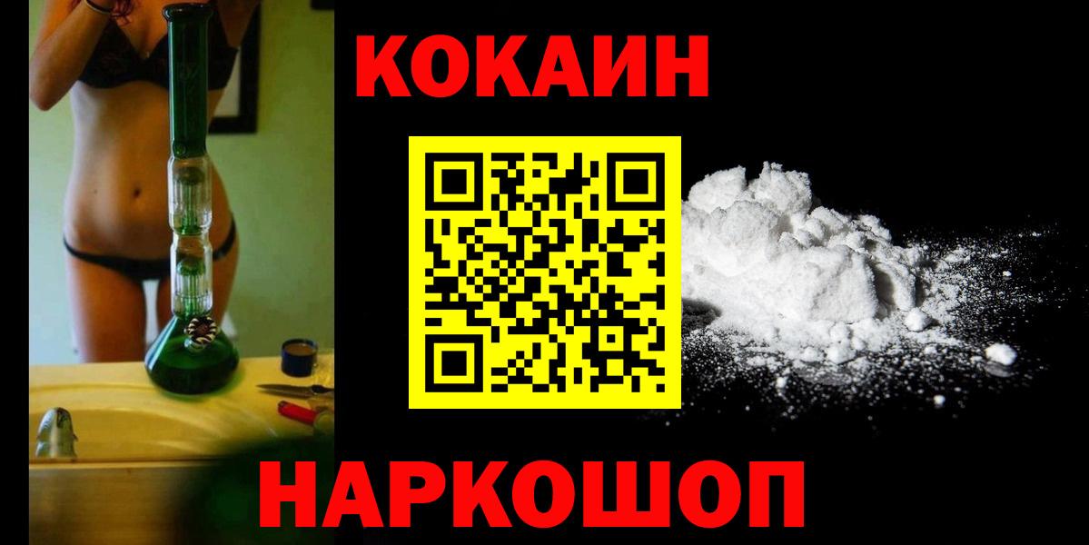 COCAIN Эквадор Наро-Фоминск