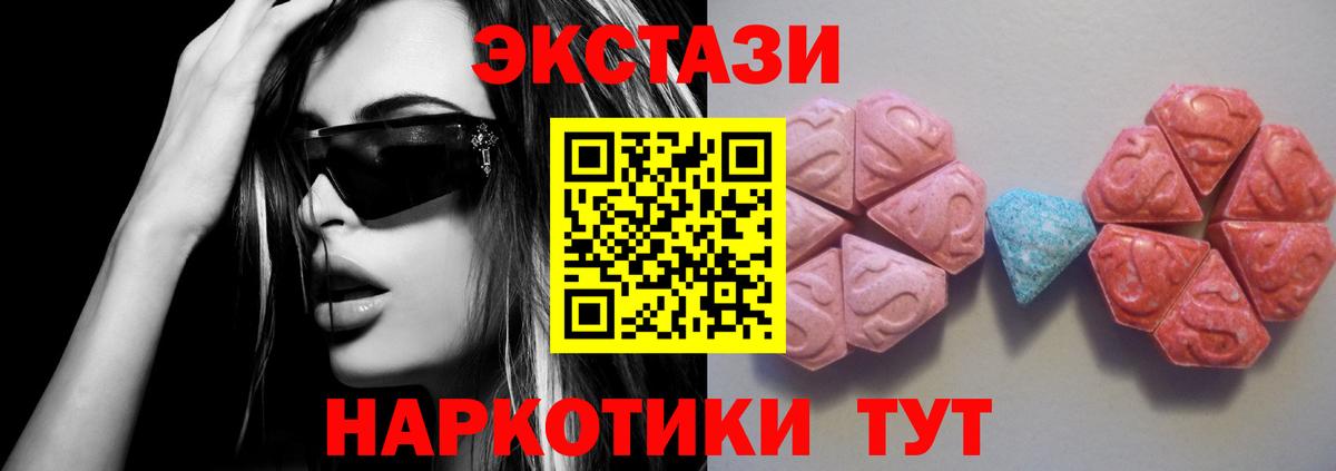 ЭКСТАЗИ 300 mg  ЭКСТАЗИ диски  Вход с VPN  Наро-Фоминск 