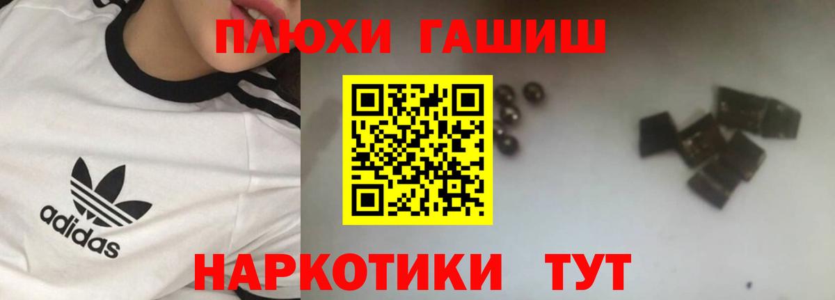 ГАШИШ Premium Наро-Фоминск