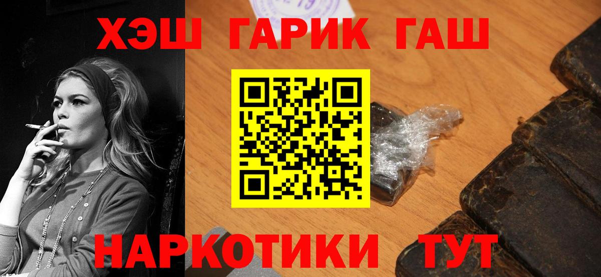 Гашиш VHQ  ГАШИШ убойный  Наро-Фоминск  ГАШ  Вход с VPN 