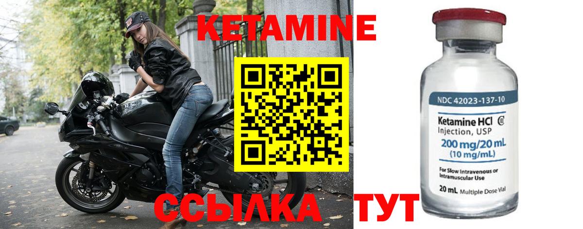 КЕТАМИН VHQ Наро-Фоминск