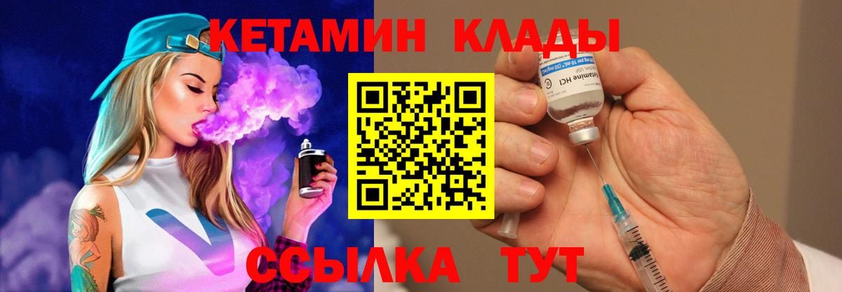 КЕТАМИН VHQ  Вход с VPN  Наро-Фоминск  КЕТАМИН ketamine 