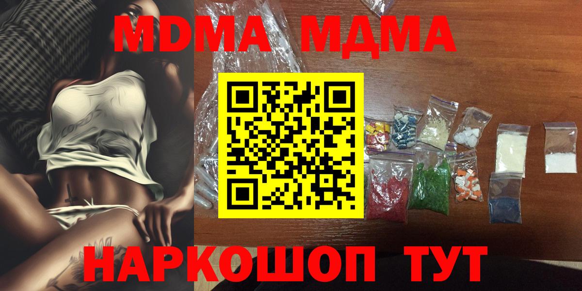 MDMA VHQ Наро-Фоминск