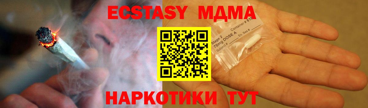 MDMA crystal  MDMA молли  Наро-Фоминск  Вход с VPN 