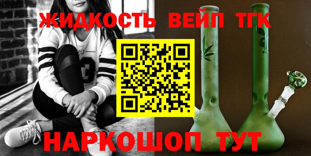 Дистиллят ТГК концентрат Наро-Фоминск
