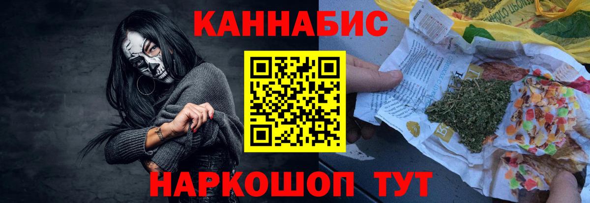 Шишки марихуана конопля  Вход с VPN  Канабис семена  Наро-Фоминск  Конопля LSD WEED 